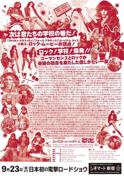 (C)1979 New World Productions Inc. All Rights Reserved.