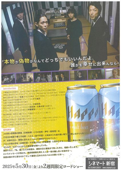 (C)Go×En