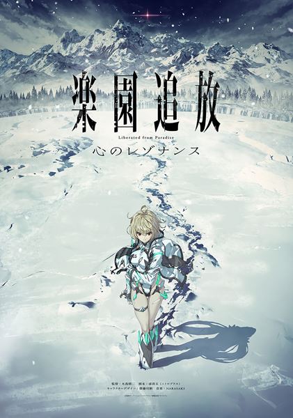 (C)東映アニメーション・ニトロプラス/楽園追放ソサイエティ2