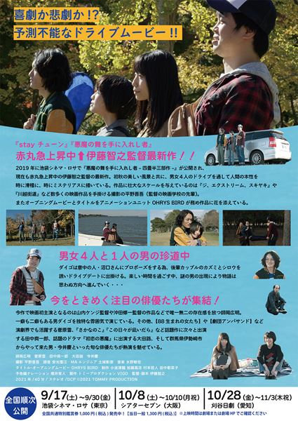 (C)2021 TOMMY PRODUCTION