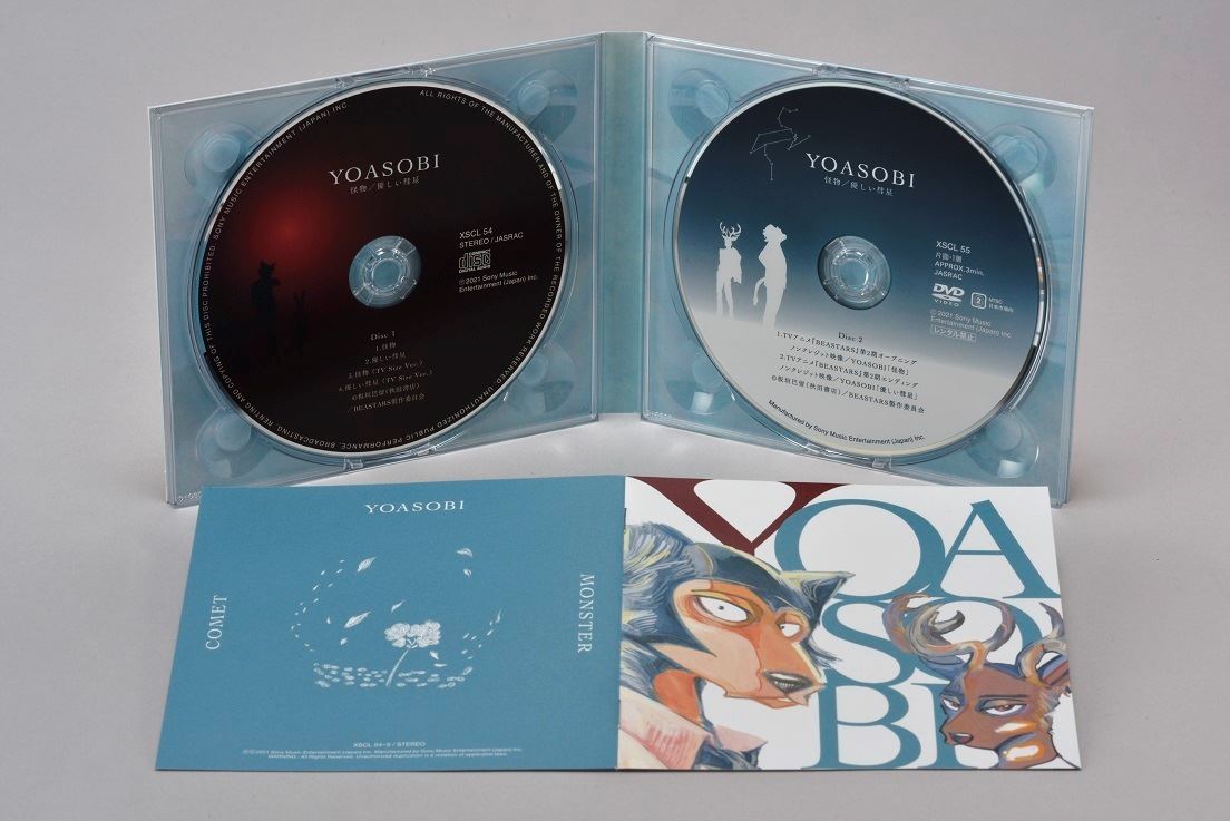 YOASOBI『怪物 / 優しい彗星』アニメ盤パッケージ