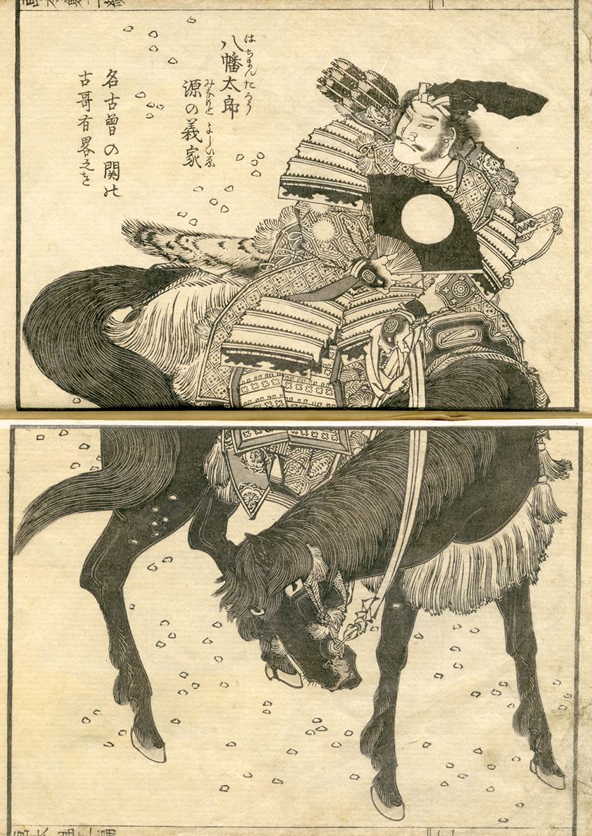 北の侍 北斎たちの目に映った太平の世のサムライを紹介『北斎サムライ画伝』12