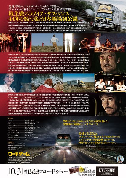 (C)1981 QUEST FILMS PTY. LTD.