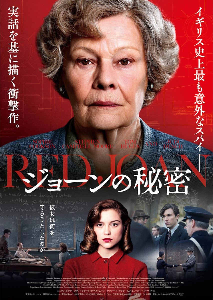 (C)TRADEMARK (RED JOAN) LIMITED 2018
