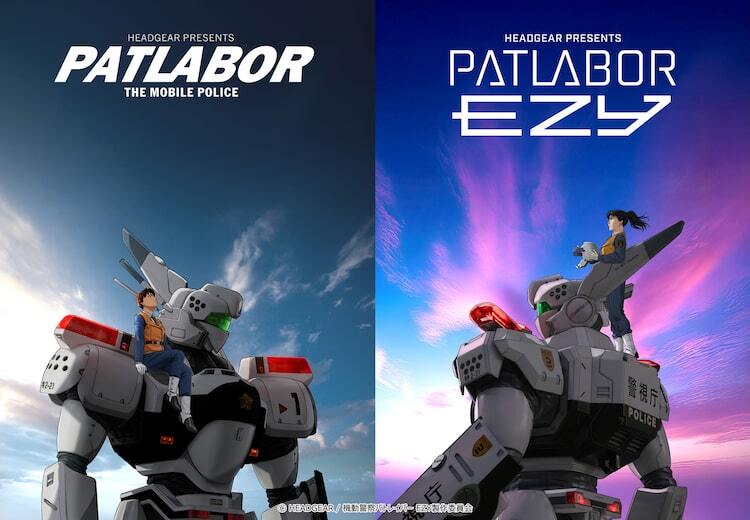 機動警察パトレイバー」最新作は全3章が劇場公開、主人公の声優は上坂