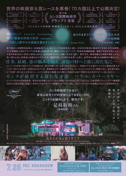 (C)PETIT CHAOS - CHALK & CHEESE FILMS - BALDR FILM - LES FILMS FAUVES - ARTE FRANCE CINEMA - 2024