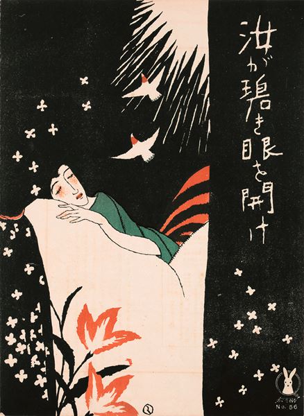 1957年 世界人形図録資料集成 杉浦非水 渡辺素舟　大正モダン アールヌーボー 1957年 世界人形図録資料集成 杉浦非水 渡辺素舟 大正モダン