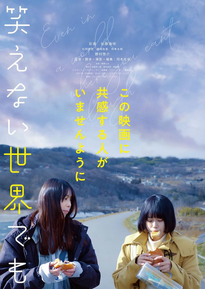 (C)日テレ アックスオン