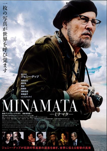 (C) 2020 MINAMATA FILM, LLC (C) Larry Horricks