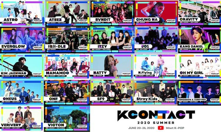 「KCON:TACT 2020 SUMMER」追加ラインナップ (c)CJ ENM Co., Ltd, All Rights Reserved