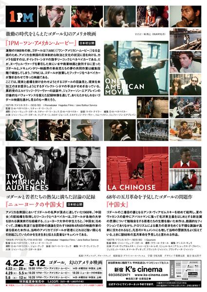 (C)Pennebaker Hegedus Films / Jane Balfour Service