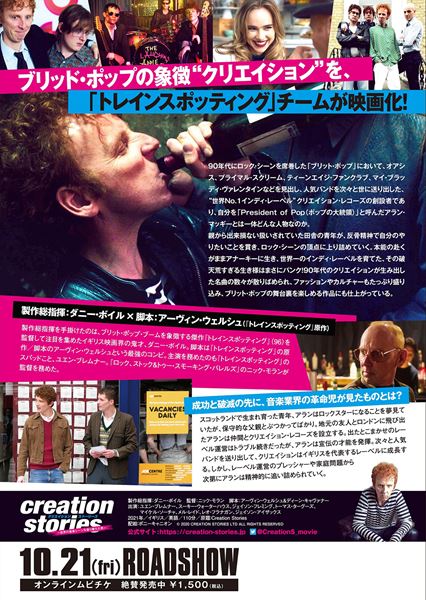 (C)2020 CREATION STORIES LTD ALL RIGHTS RESERVED