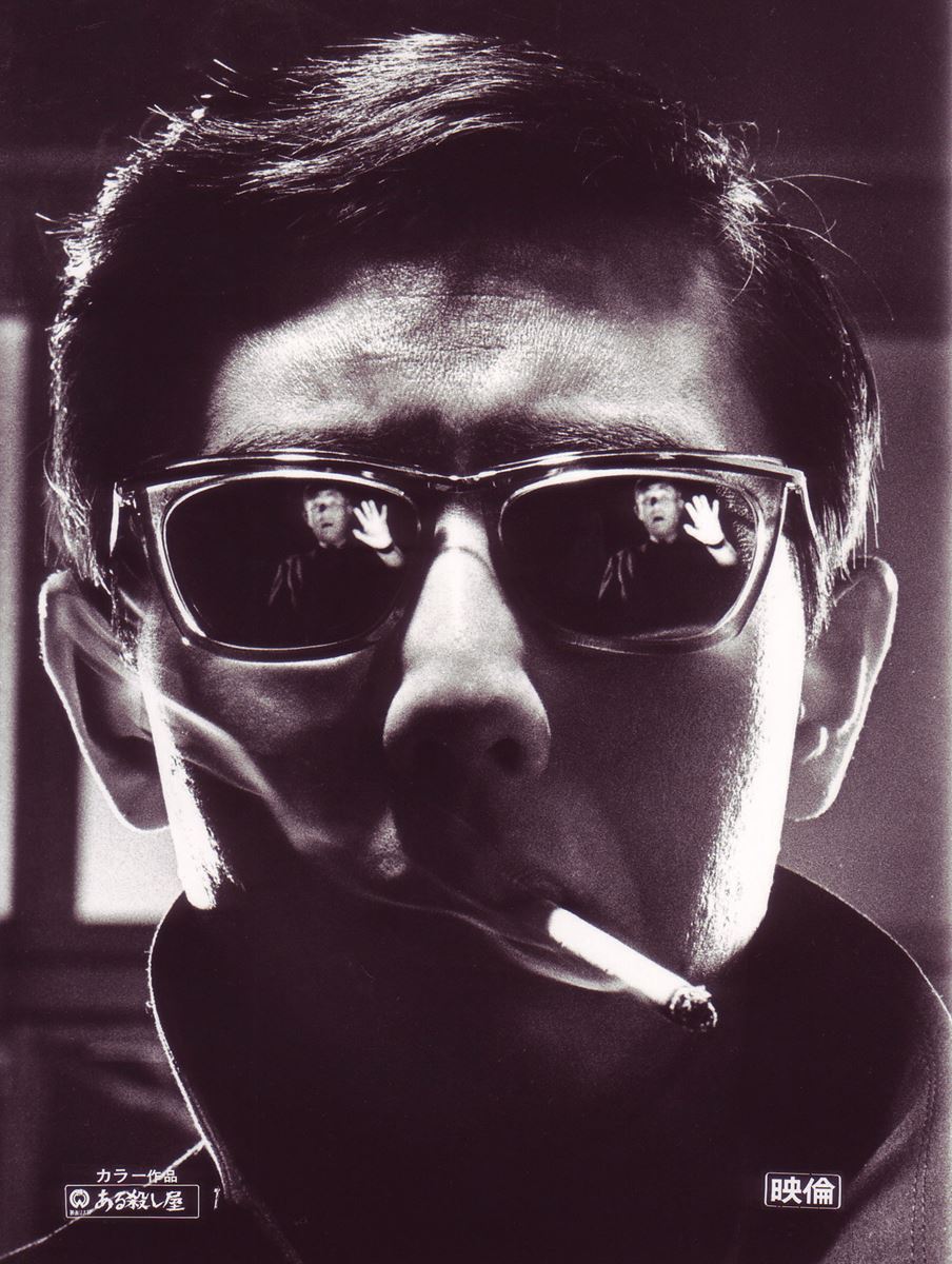 (C)KADOKAWA 1967