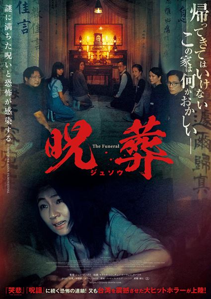 (C)2022 PINOCCHIO FILM CO., LTD. TAIWAN MOBILE CO., LTD. Macchiato Digital Imaging Co., Ltd PEGASUS ENTERTAINMENT CO., LTD. MUWAV DIGITAL STUDIO CO.,LTD