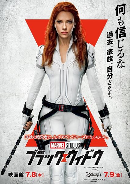 (C)Marvel Studios 2020