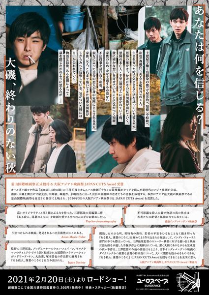 (C)Takuya Misawa & Wong Fei Pang 