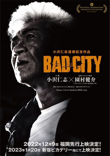 BAD CITY」の映画館(上映館) - ぴあ映画