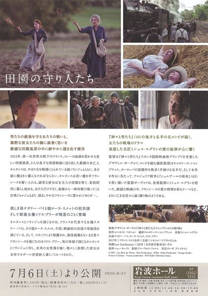 (C)2017 - Les films du Worso - Rita Productions - KNM - Pathe Production - Orange Studio - France 3 Cinema - Versus production - RTS Radio Television Suisse