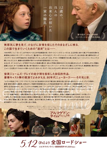 (C)2022 Focus Features, LLC.　