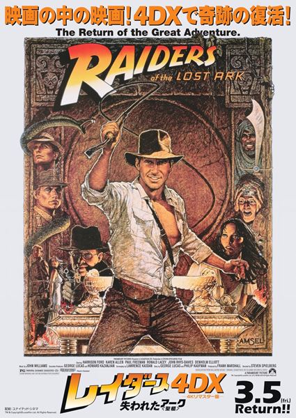 TM & Copyright(C)Lucasfilm Ltd.All Rights Reserved.