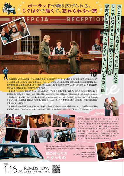 (C)2024 SEVEN ELEPHANTS, KINGS&QUEENS FILMPRODUKTION, HAIKU FILMS