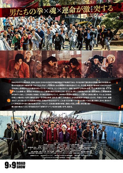 (C)2022「HiGH&LOW THE WORST X」製作委員会　(C)高橋ヒロシ(秋田書店)　HI-AX