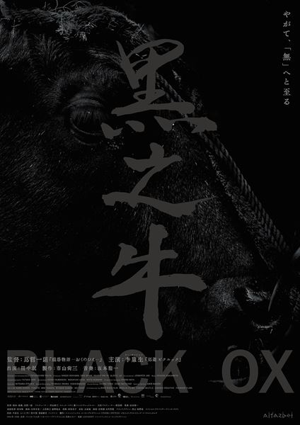 (C)NIKO NIKO FILM / MOOLIN FILMS / CINEMA INUTILE / CINERIC CREATIVE / FOURIER FILMS