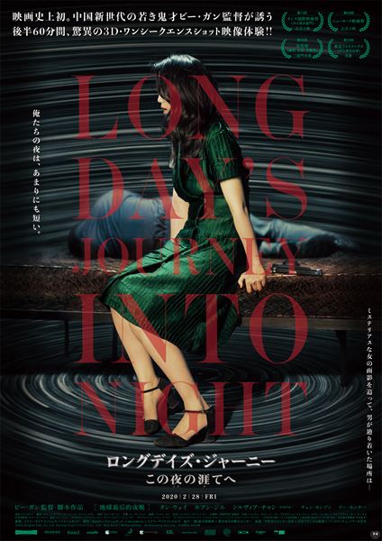 (C)2018 Dangmai Films Co., LTD, Zhejiang Huace Film & TV Co., LTD - Wild Bunch / ReallyLikeFilms