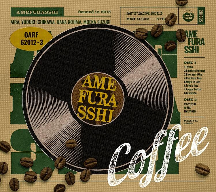 AMEFURASSHI、ミニアルバム「Coffee」ジャケット＆収録曲公開 - ぴあ音楽