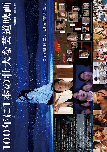 (C)吉田修一/朝日新聞出版 (C)2025 映画「国宝」製作委員会