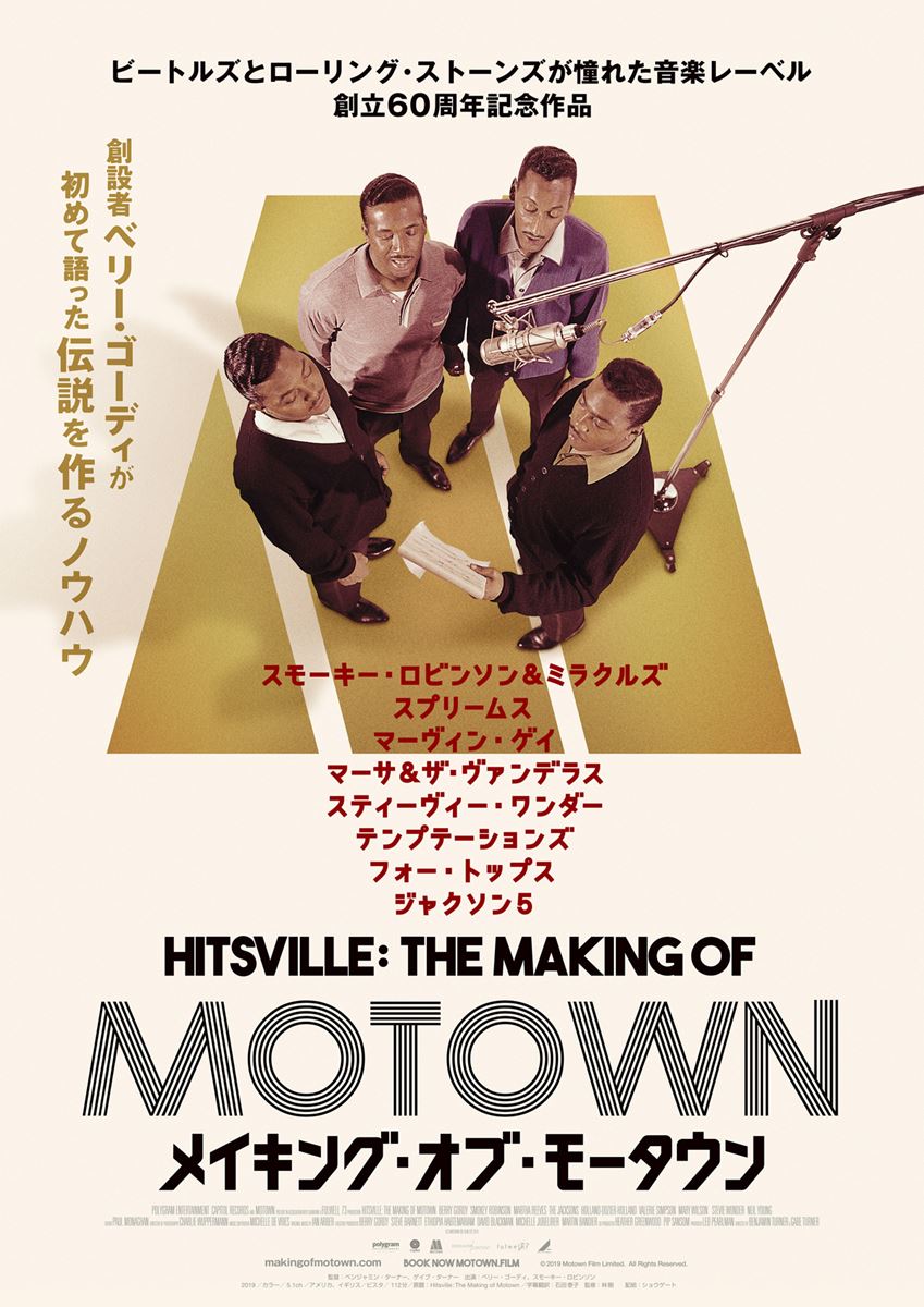 (C)2019 Motown Film Limited. All Rights Reserved