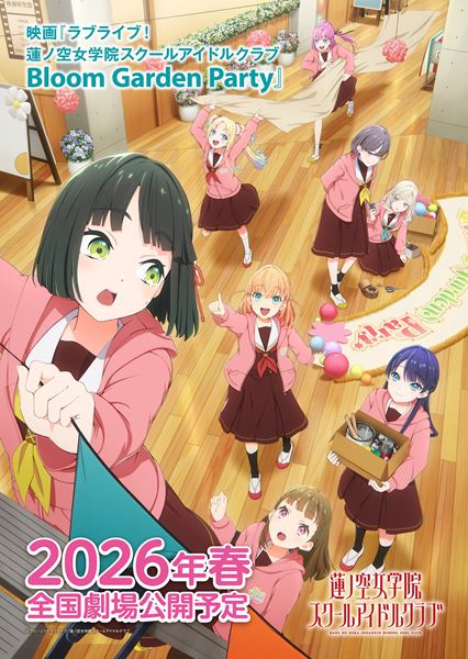 (C) 2026 プロジェクトラブライブ！蓮ノ空女学院スクールアイドルクラブ