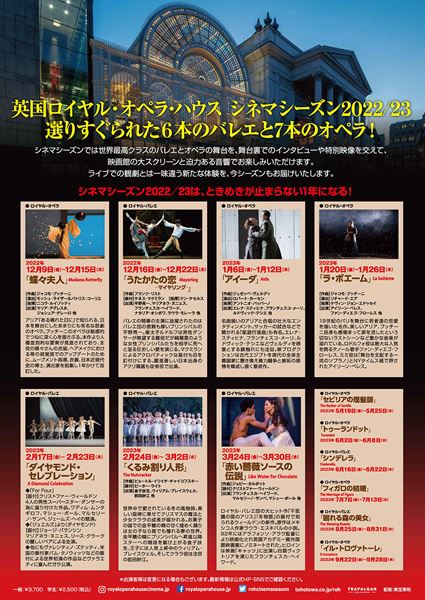 (C)2022 ROH. Photograph by Clive Barda