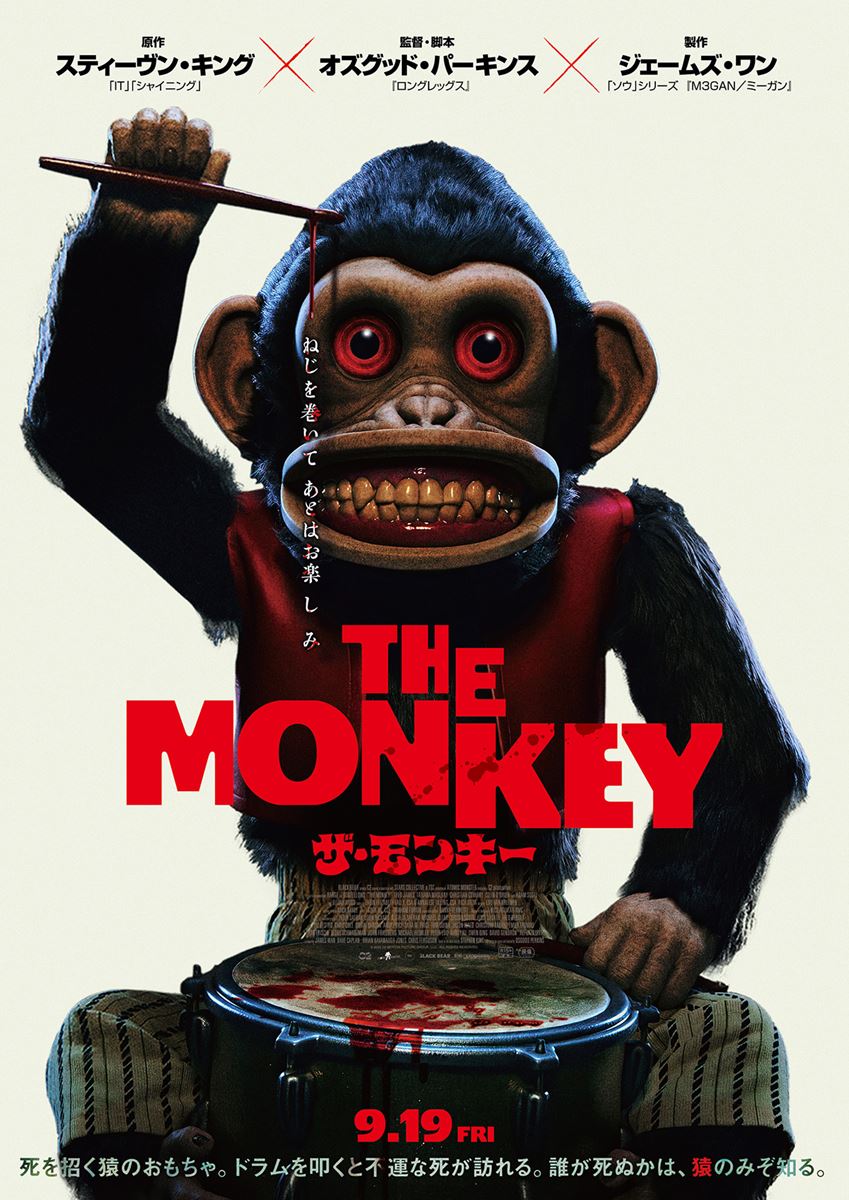 (C)2025 C2 MOTION PICTURE GROUP, LLC. ALL RIGHTS RESERVED.