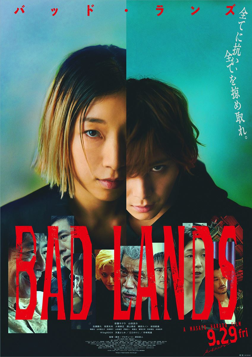 プレゼント】『BAD LANDS バッド・ランズ』映画オリジナルロゴ