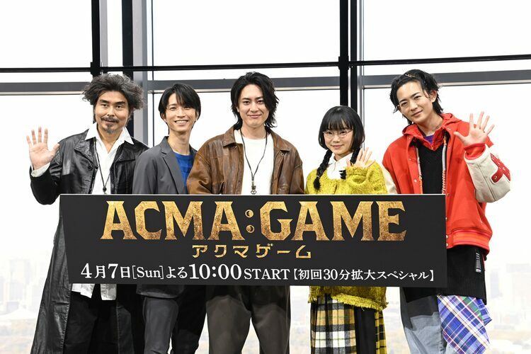 ドラマ「ACMA:GAME」間宮祥太朗と田中樹は仲良し、古川琴音「ずっと