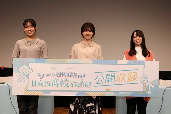 松田好花　ひなこい　スマホスタンド　第15回　かれしイベント　リアル特典 松田好花 ひなこい スマホスタンド 第15回 かれしイベント