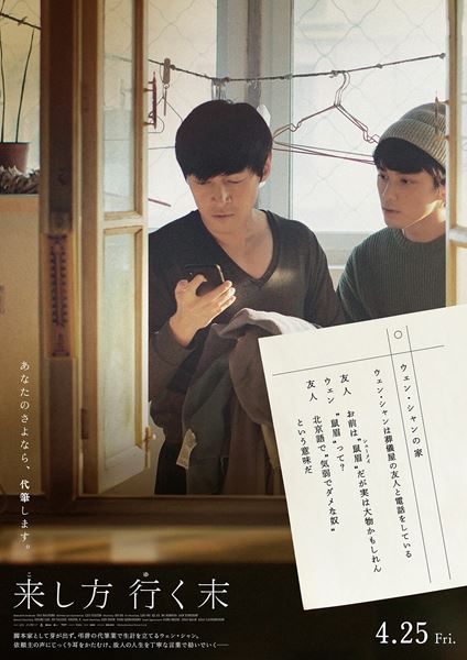 (C)Beijing Benchmark Pictures Co.,Ltd