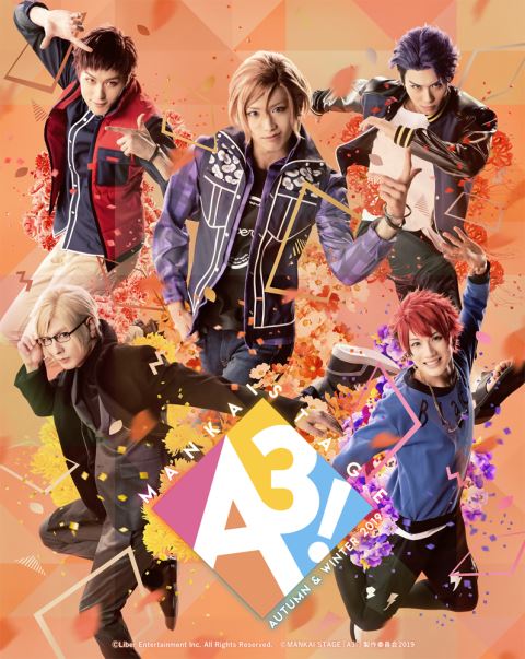 (C)Liber Entertainment Inc. All Rights Reserved.(C)MANKAI STAGE『A3!』製作委員会2019