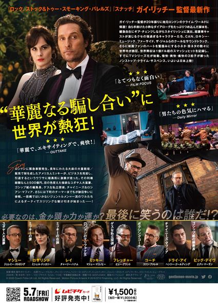 (C)2020 Coach Films UK Ltd. All Rights Reserved.