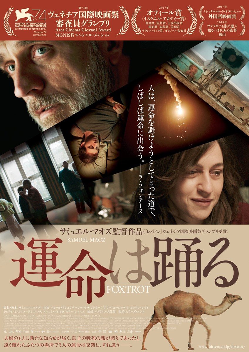 (C)Pola Pandora - Spiro Films - A.S.A.P. Films - Knm - Arte France Cinema - 2017