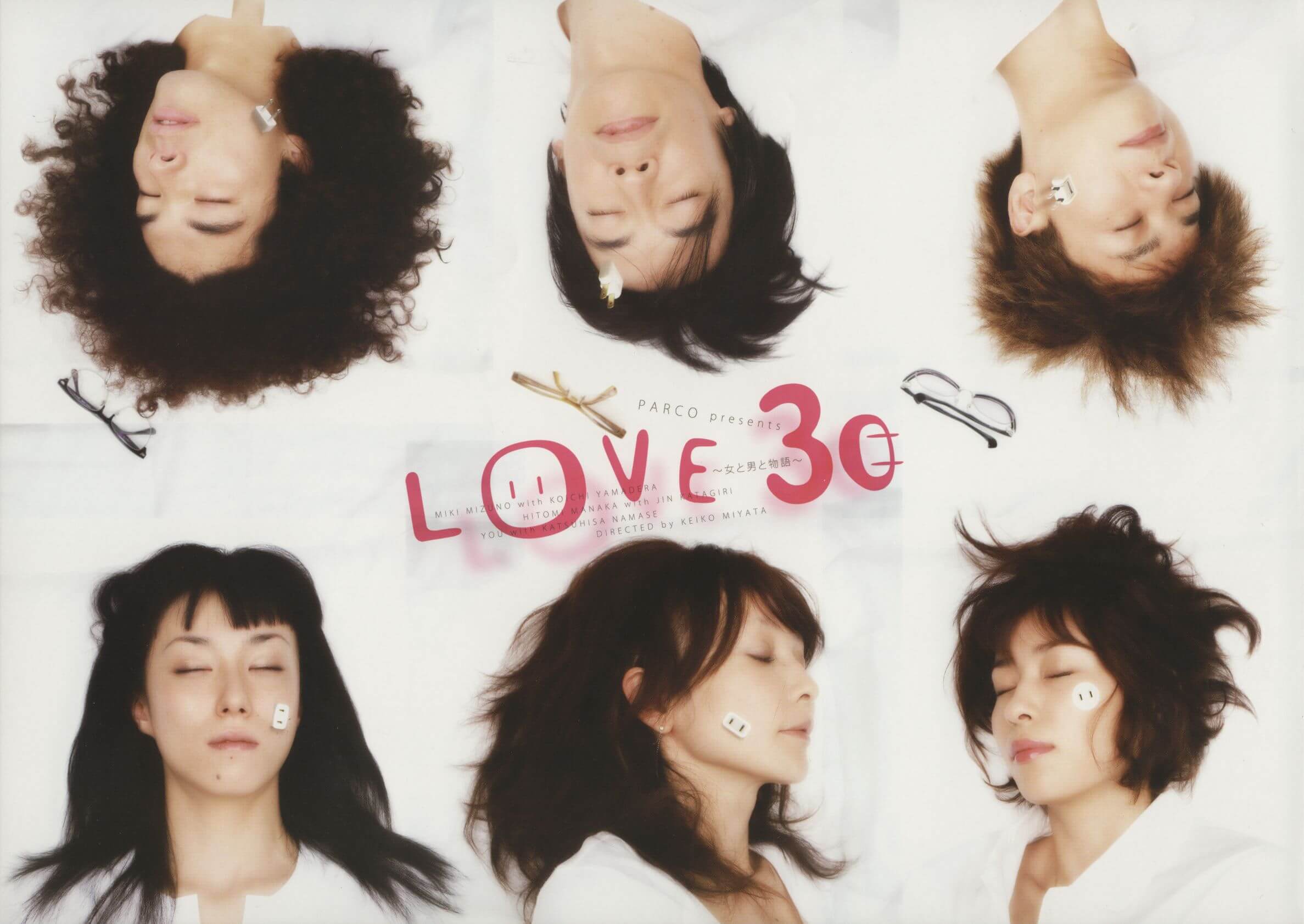 パルコ・プロデュース公演「LOVE30～女と男と物語～」（2006年）チラシ