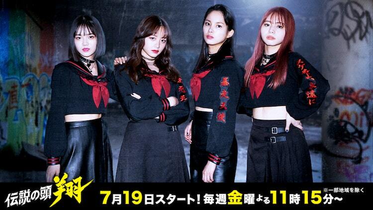 伝説の頭 翔」劇中アイドルに森香澄、志田こはく、吉田伶香