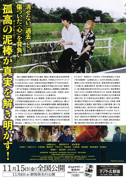 (C)2019 「影踏み」製作委員会
