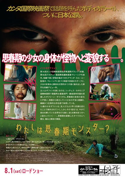 (C)G GRRRL PICTURES, FLASH FORWARD ENTERTAINMENT, AKANGA FILM ASIA, STILL MOVING, WEYDEMANN BROS., PRPL, KAWANKAWAN MEDIA 2023