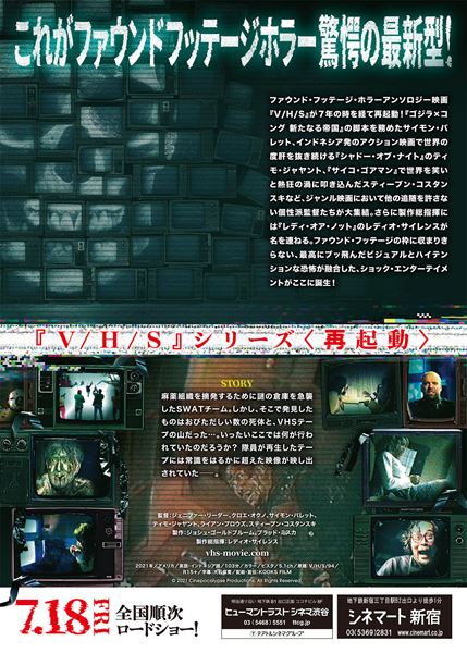 (C)2021 Cinepocalypse Productions. All Rights Reserved.