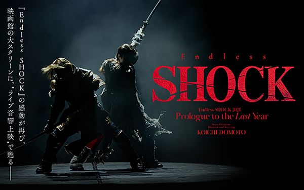 Endless SHOCK 2024 Prologue to the Last Year》の作品情報・あらすじ