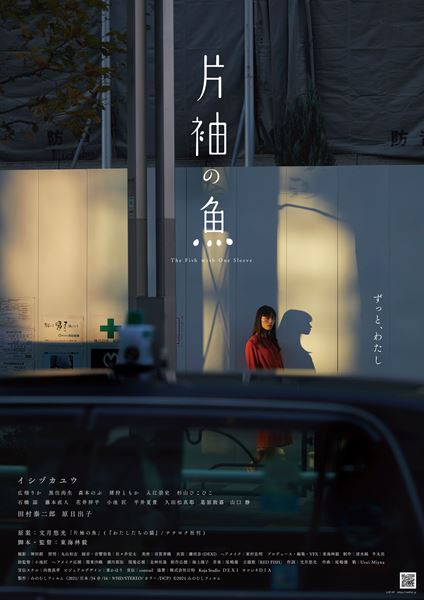 (C)2021 みのむしフィルム