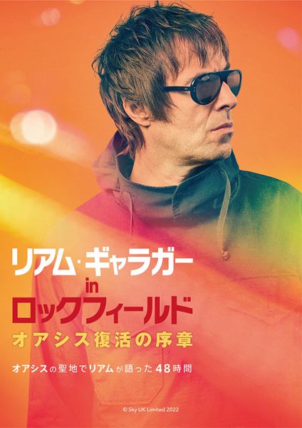 (C)Sky UK Limited 2022