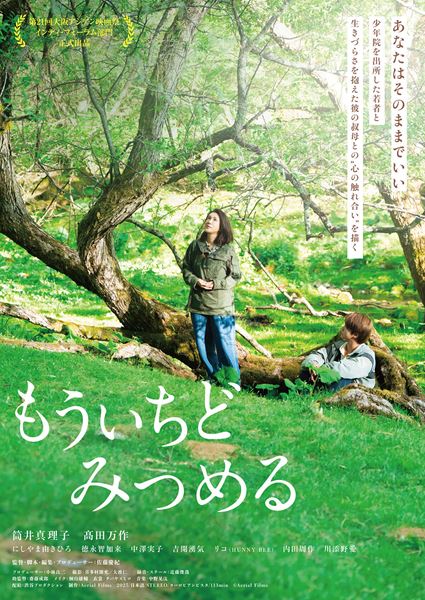 ヴィム・ヴェンダース特集のパンフレット発売、青山真治や広瀬奈々子が